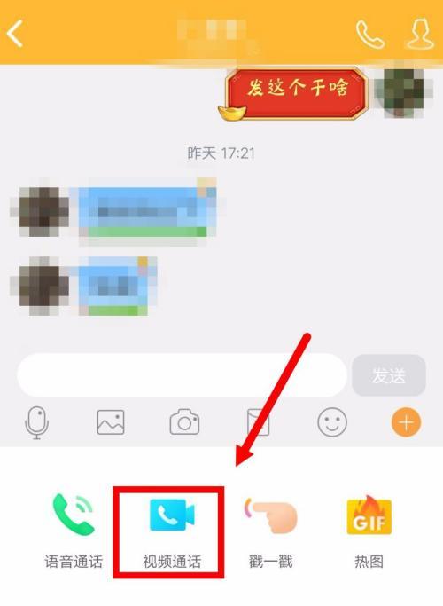 如何使用手机QQ进行拍照？  第2张