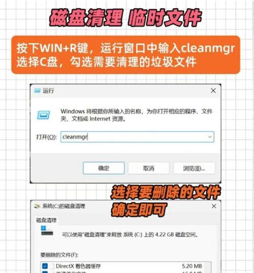 笔记本如何保持桌面内存干净？清理技巧有哪些？  第2张
