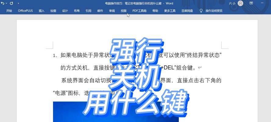 笔记本电脑无法打开怎么办？正确开启步骤是什么？  第2张