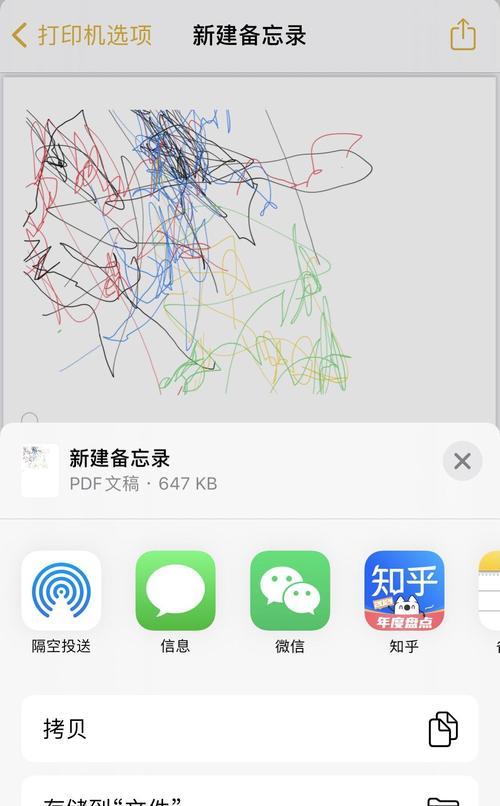 手机拍照出现超级文本如何移除？  第2张