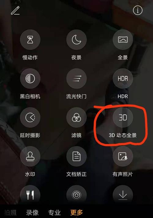 手机拍照出现超级文本如何移除？  第3张