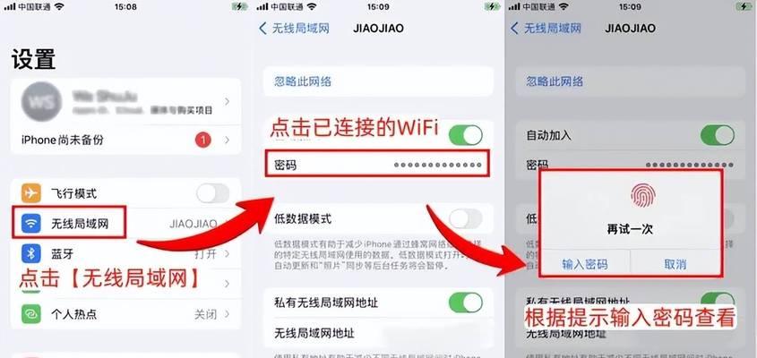 未连接wifi查看可用网络方法是什么？  第3张
