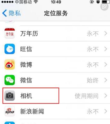 苹果精准相机如何使用手机拍照？  第1张