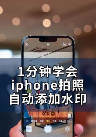 苹果精准相机如何使用手机拍照？  第3张