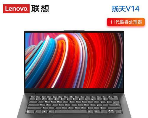 联想v14笔记本热键是哪个？如何快速找到？  第1张