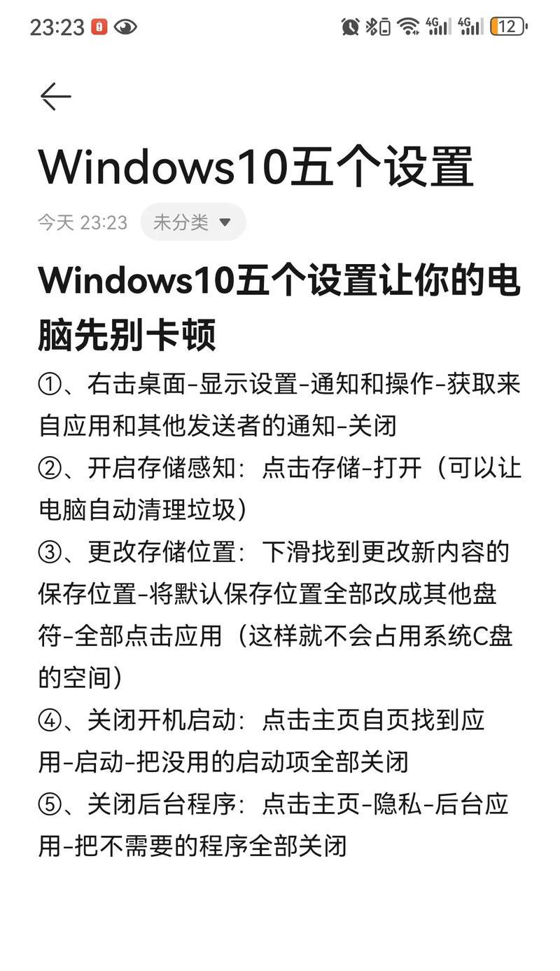 主机游戏低配置电脑怎么设置？有哪些优化技巧？  第2张