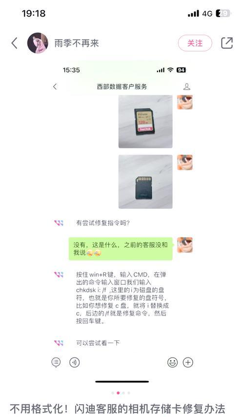 电脑插入内存卡后变慢是什么原因？如何解决？  第3张