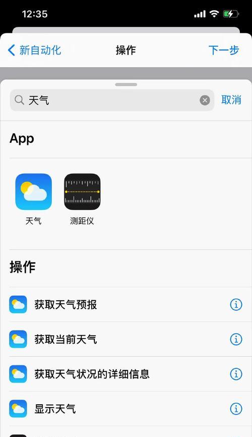 手机测距仪拍照功能如何设置？  第1张