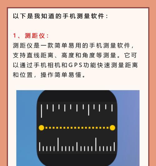 手机测距仪拍照功能如何设置？  第3张