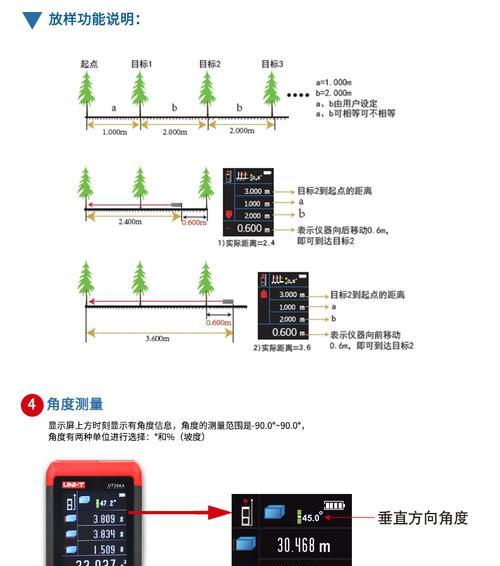 手机测距仪拍照功能如何设置？  第2张