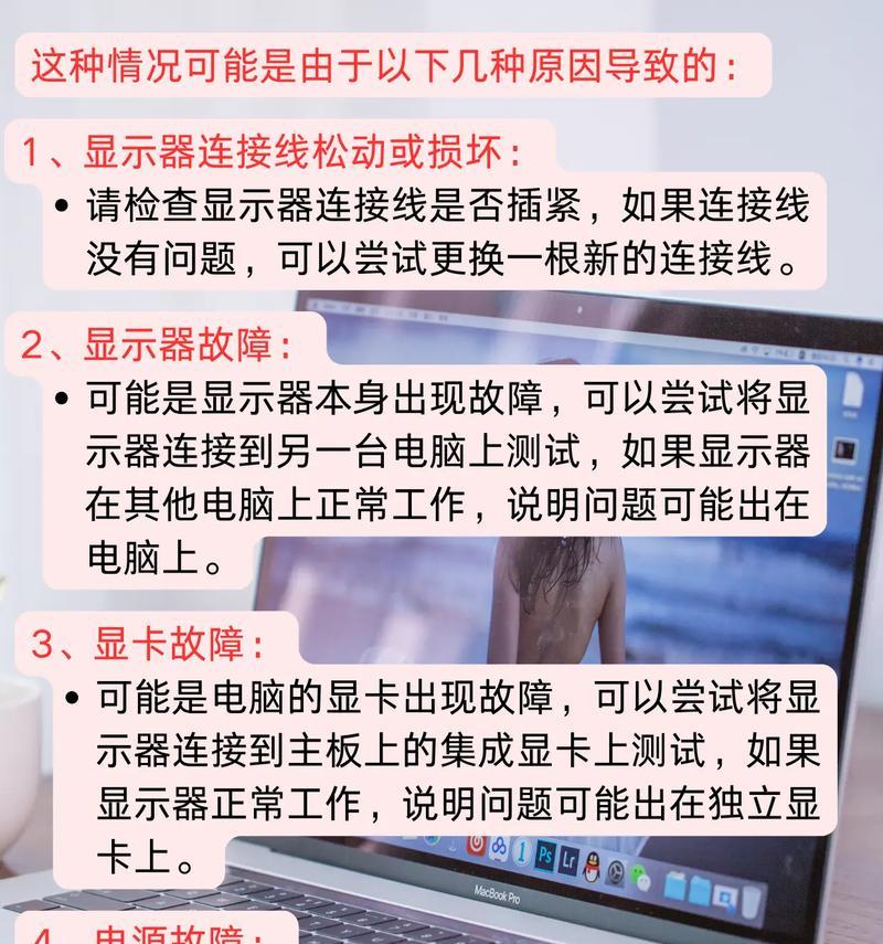 电脑显示器侧边出现黑边？原因何在？  第2张