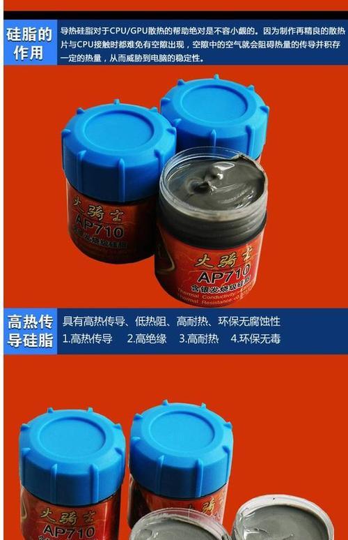 笔记本电脑后盖导热贴的正确贴法是什么？  第2张