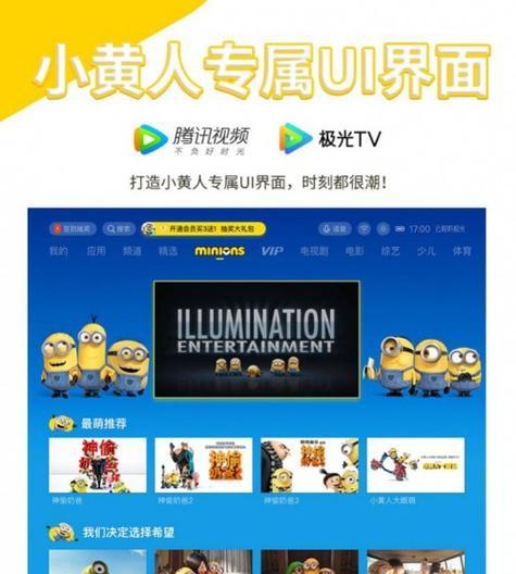 如何设置投影仪外接腾讯盒子及其常见问题？  第1张