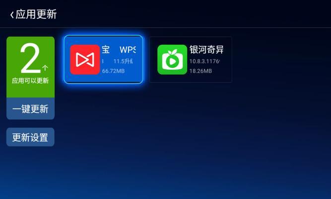 如何设置投影仪外接腾讯盒子及其常见问题？  第3张