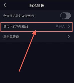 抖音电脑直播中如何屏蔽游戏声音？  第1张