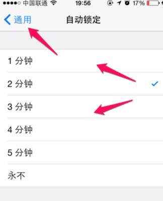如何设置手机进行间隔拍照？  第2张