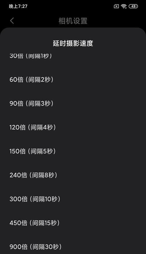 如何设置手机进行间隔拍照？  第3张