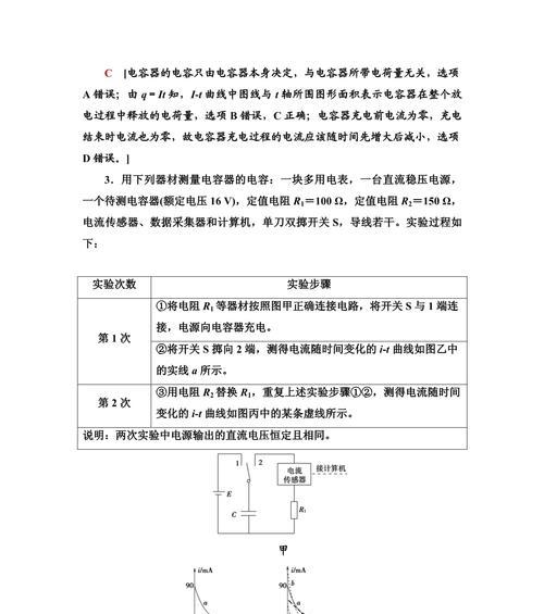 电脑显示器外放电现象的原因是什么？  第1张