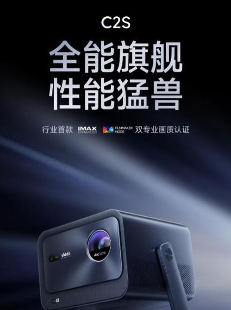 海信投影仪如何调整至更清晰？有哪些设置技巧？  第1张
