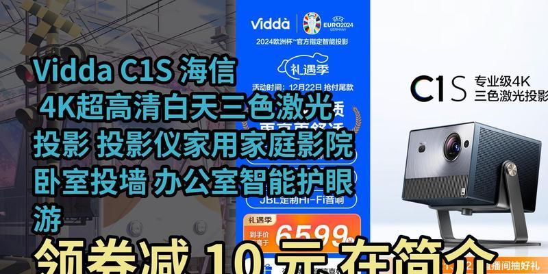 海信投影仪如何调整至更清晰？有哪些设置技巧？  第3张
