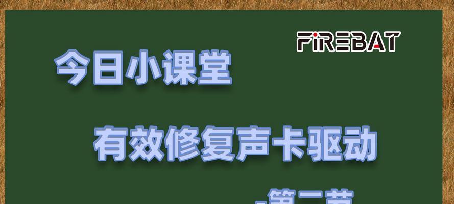 电脑播放视频没有声音怎么办？如何快速恢复声音？  第1张