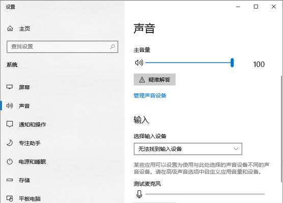 电脑播放视频没有声音怎么办？如何快速恢复声音？  第3张