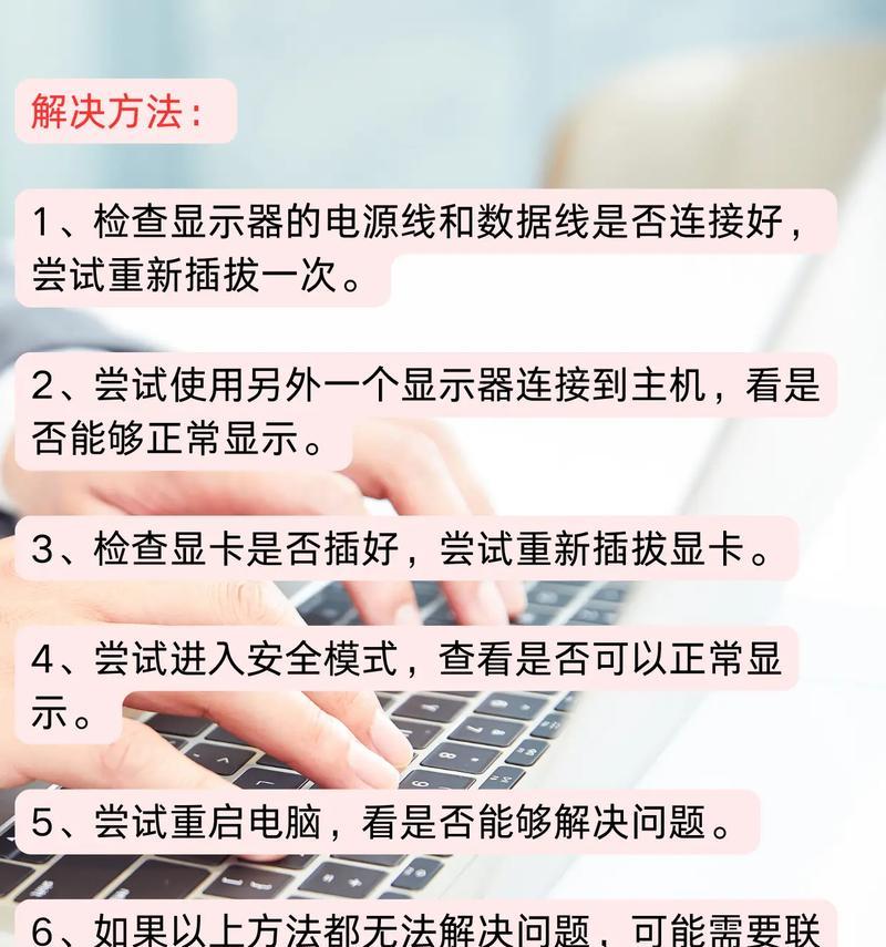 新电脑闪退黑屏的原因是什么？  第1张