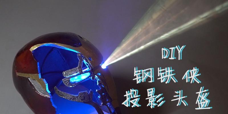 投影仪的DIY制作方法是什么？  第3张