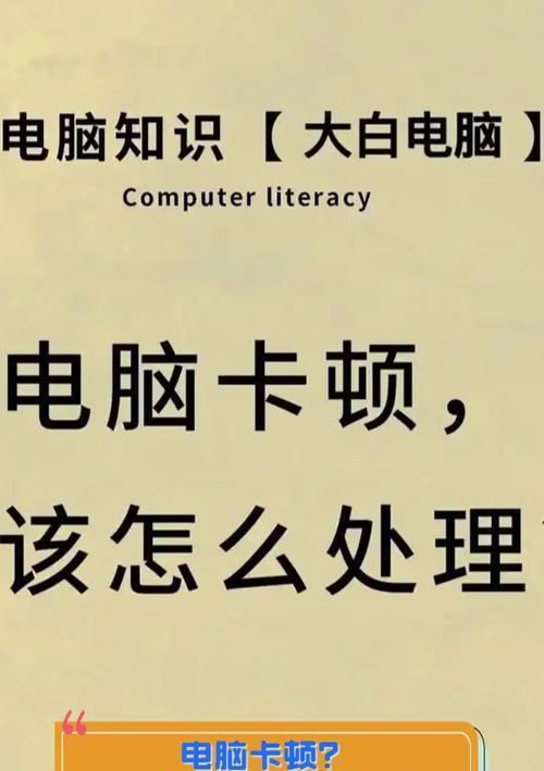 加装内存电脑特别卡怎么回事？可能是什么原因造成的？  第1张