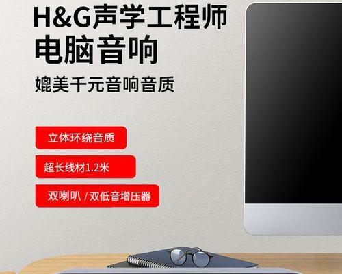 电脑小音箱声音大怎么调整？  第1张