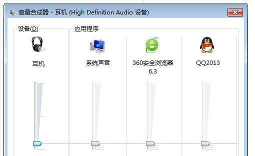 电脑小音箱声音大怎么调整？  第3张