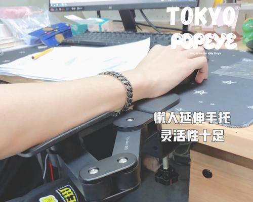笔记本电脑悬空手臂如何设置？有哪些技巧？  第3张