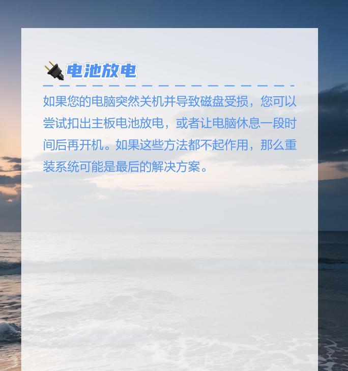 电脑无法正常关机怎么办？有哪些快速关机的方法？  第3张