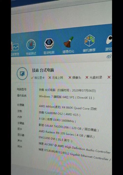 配置高速电脑主机功率需要哪些步骤？功率配置对电脑性能有何影响？  第3张