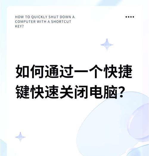 电脑关机前应该关闭哪些功能？顺序是什么？  第3张