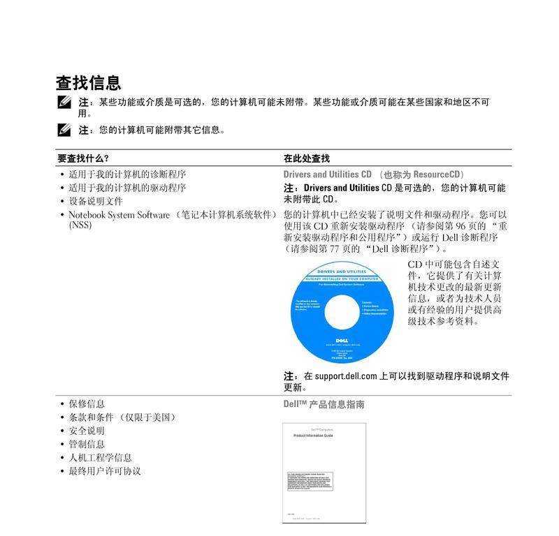 笔记本电脑e键失灵如何修复？  第2张