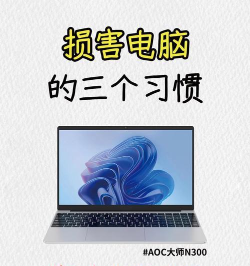 如何选择适合笔记本电脑的杀毒软件？  第1张