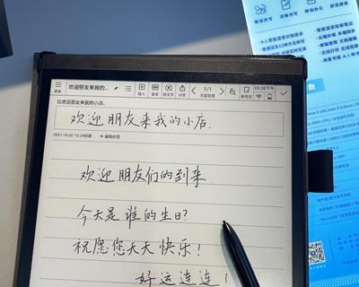 笔记本电脑手写电子版设置方法？  第2张