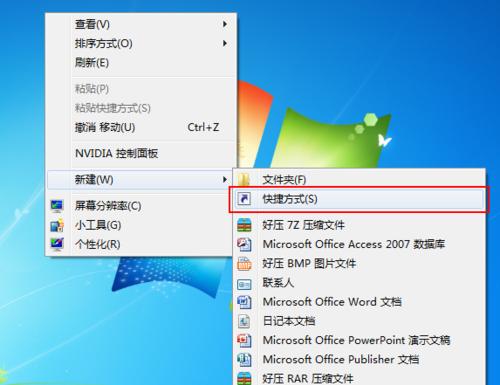 电脑软件图标图片移除方法是什么？  第1张