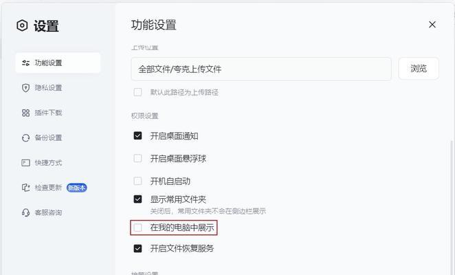 电脑软件图标图片移除方法是什么？  第2张