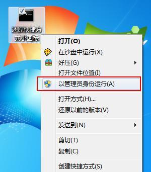 电脑软件图标图片移除方法是什么？  第3张