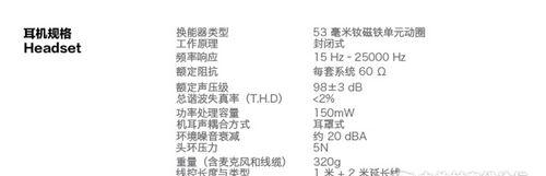 电脑房间外设声音设置方法是什么？声音不正常时如何调整？  第1张