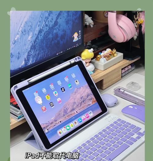 笔记本电脑与ipad哪个更适合学习？  第1张