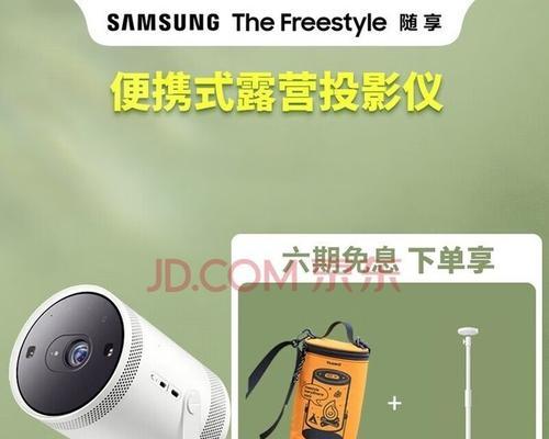 投影仪旋转角度调整方法是什么？  第3张