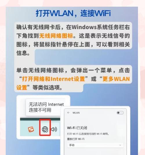 电脑设计wifi网络的步骤是什么？  第1张