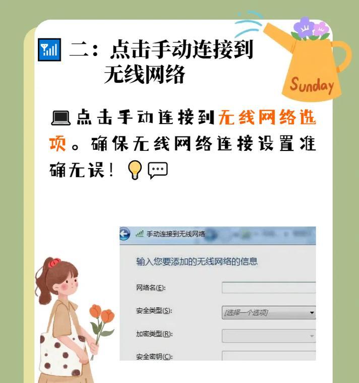 电脑设计wifi网络的步骤是什么？  第3张