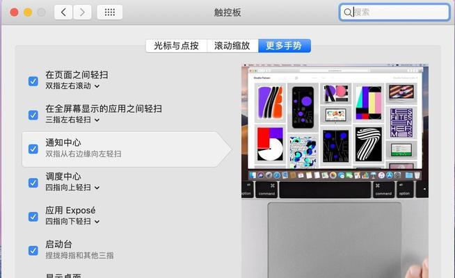 苹果笔记本触控板翻页不灵敏怎么办？  第2张
