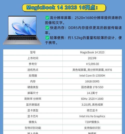 如何挑选适合的华为笔记本电脑？  第3张