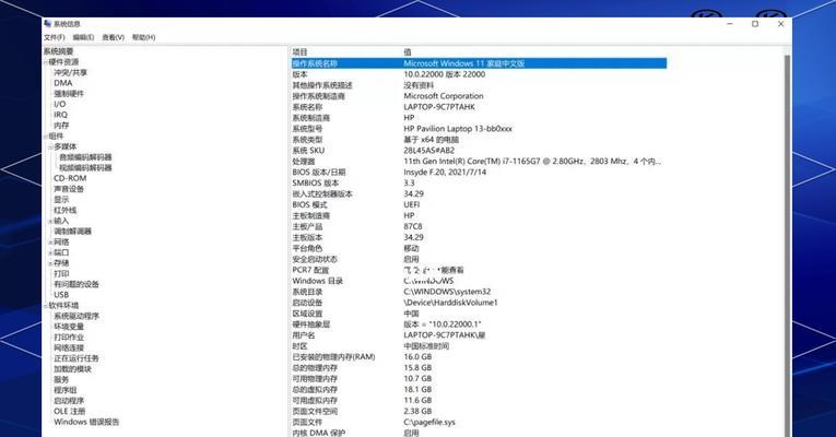 如何在电脑内部查看配置信息？  第1张