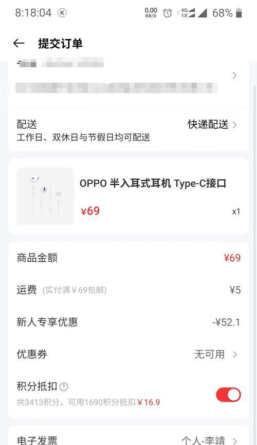 苹果笔记本白嫖耳机怎么设置？设置方法是什么？  第2张